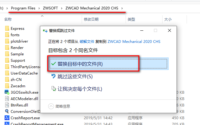 图片[9]-总是期待在这里与你相逢！中望CAD 2020安装教程-总是期待在这里与你相逢！应用软件