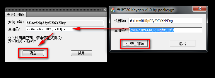 图片[12]-总是期待在这里与你相逢！天正T20 V2.0安装教程-总是期待在这里与你相逢！应用软件