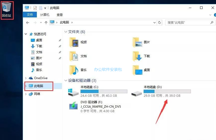 图片[25]-总是期待在这里与你相逢！XP Win7 Win8安装原版Win10系统教程-总是期待在这里与你相逢！应用软件