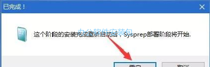 图片[15]-总是期待在这里与你相逢！U盘安装Win10原版纯净系统教程-总是期待在这里与你相逢！应用软件