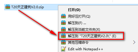 天正T20 V2.0安装教程-总是期待在这里与你相逢！应用软件