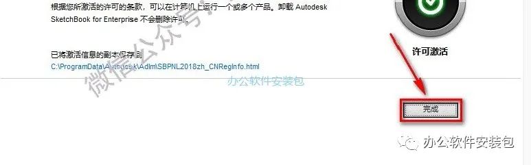 图片[21]-总是期待在这里与你相逢！SketchBook 2016安装教程-总是期待在这里与你相逢！应用软件