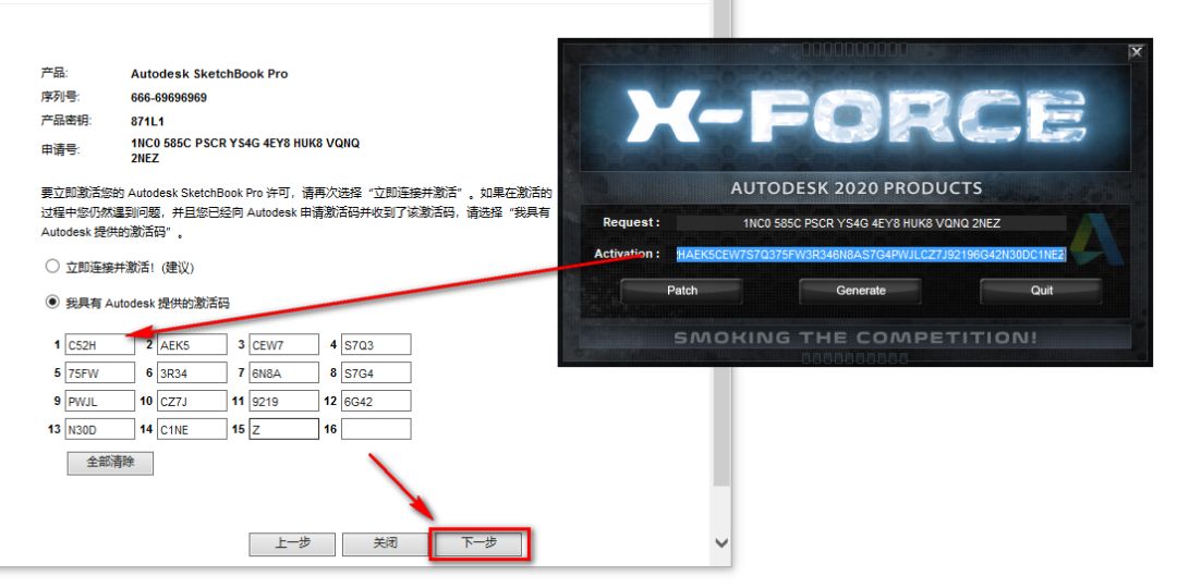 图片[19]-总是期待在这里与你相逢！SketchBook 2020安装教程-总是期待在这里与你相逢！应用软件