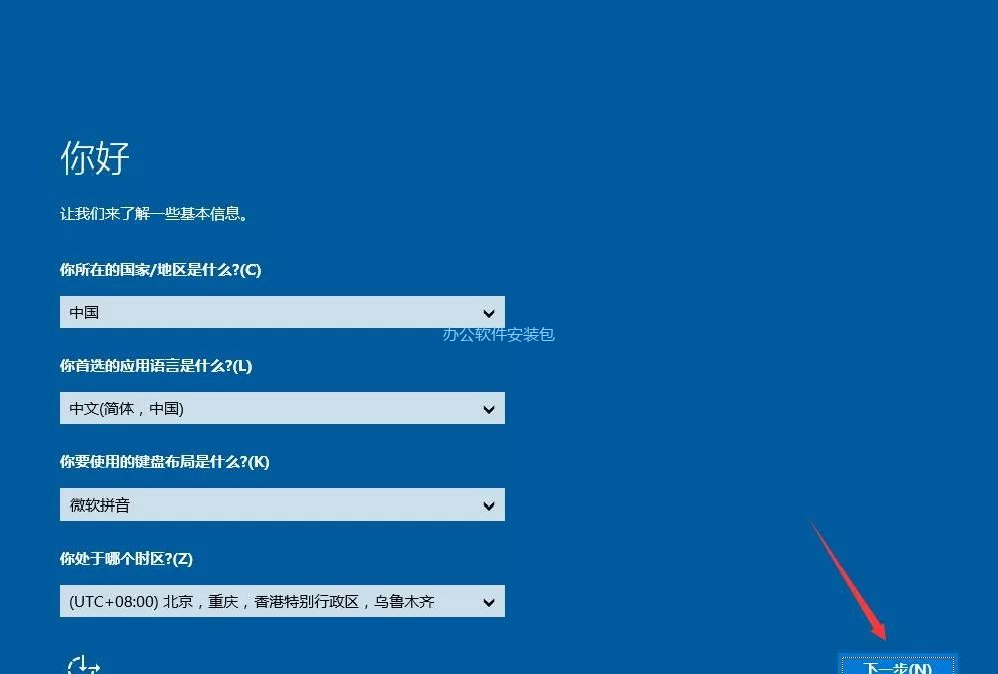 图片[10]-总是期待在这里与你相逢！Windows 10 v1607原版纯净系统安装教程-总是期待在这里与你相逢！应用软件