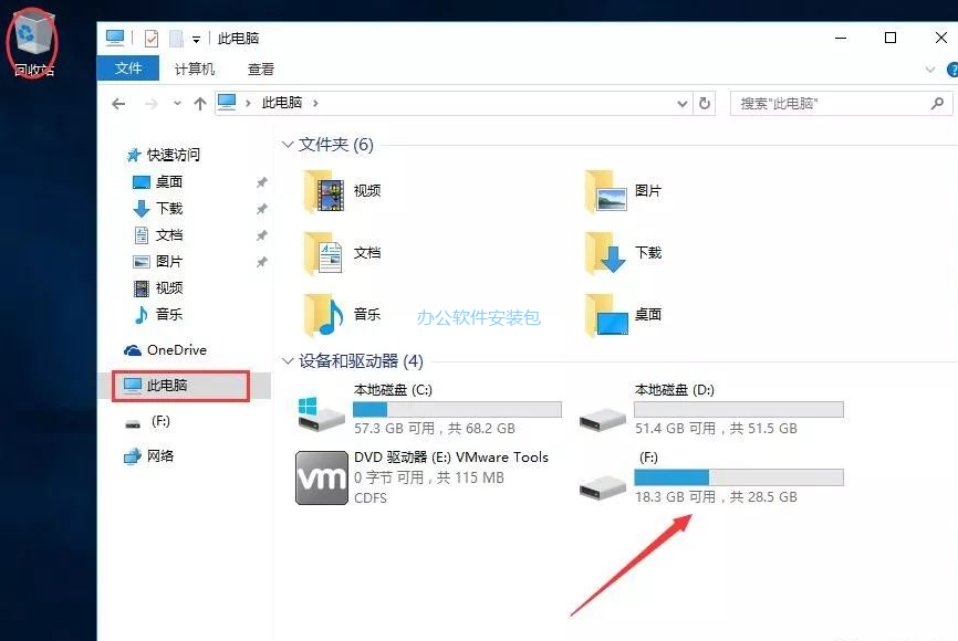 图片[26]-总是期待在这里与你相逢！U盘安装Win10原版纯净系统教程-总是期待在这里与你相逢！应用软件