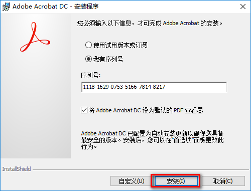 图片[3]-总是期待在这里与你相逢！Acrobat DC安装教程-总是期待在这里与你相逢！应用软件