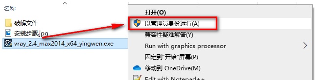 图片[2]-总是期待在这里与你相逢！Vary 2.4 for 3dsmax安装教程-总是期待在这里与你相逢！应用软件