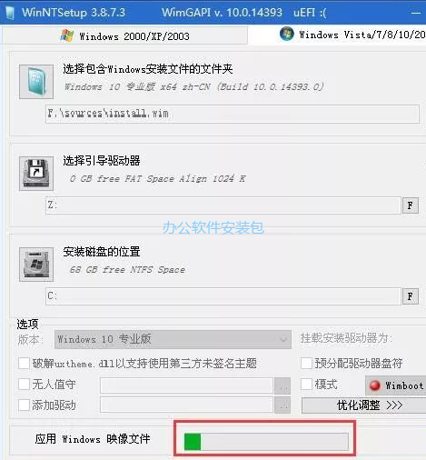 图片[14]-总是期待在这里与你相逢！U盘安装Win10原版纯净系统教程-总是期待在这里与你相逢！应用软件