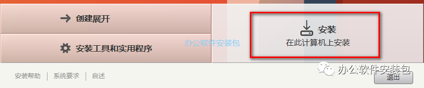 图片[5]-总是期待在这里与你相逢！SketchBook 2015安装教程-总是期待在这里与你相逢！应用软件