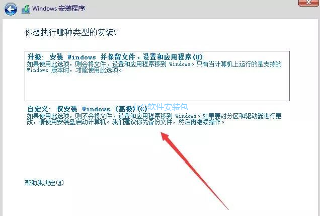 图片[12]-总是期待在这里与你相逢！XP Win7 Win8安装原版Win10系统教程-总是期待在这里与你相逢！应用软件