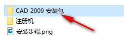 图片[2]-总是期待在这里与你相逢！CAD 2009安装教程-总是期待在这里与你相逢！应用软件