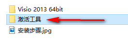 图片[10]-总是期待在这里与你相逢！Visio 2013安装教程-总是期待在这里与你相逢！应用软件