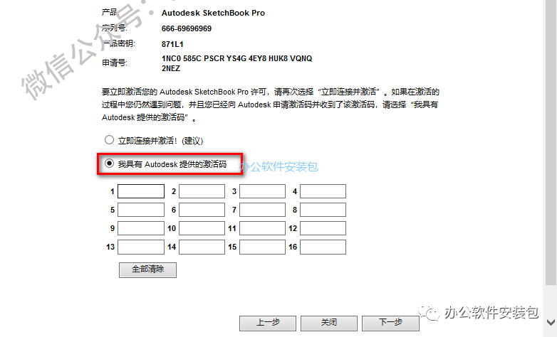 图片[13]-总是期待在这里与你相逢！SketchBook 2020安装教程-总是期待在这里与你相逢！应用软件