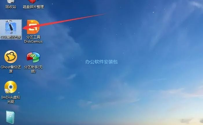图片[4]-总是期待在这里与你相逢！U盘安装Win8原版纯净系统教程-总是期待在这里与你相逢！应用软件