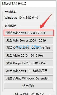 图片[30]-总是期待在这里与你相逢！XP Win7 Win8安装原版Win10系统教程-总是期待在这里与你相逢！应用软件