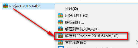Project 2016安装教程-总是期待在这里与你相逢！应用软件