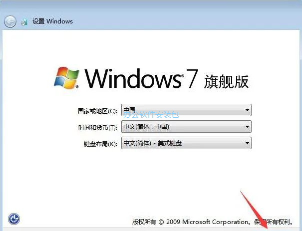 图片[10]-总是期待在这里与你相逢！U盘安装Win7原版纯净系统教程-总是期待在这里与你相逢！应用软件