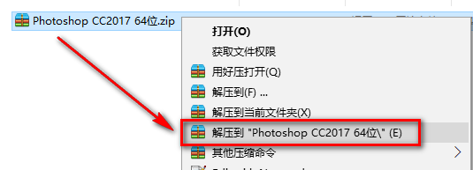 （PS）Photoshop CC2017安装教程-总是期待在这里与你相逢！应用软件
