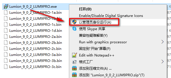 图片[3]-总是期待在这里与你相逢！Lumion 9.0安装教程-总是期待在这里与你相逢！应用软件