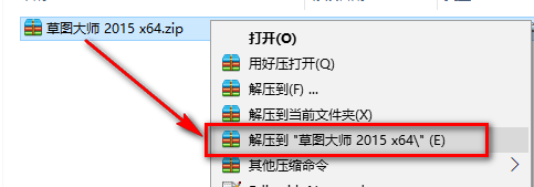 SketchUp（草图大师）2015安装教程-总是期待在这里与你相逢！应用软件