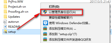 图片[3]-总是期待在这里与你相逢！Project 2010安装教程-总是期待在这里与你相逢！应用软件