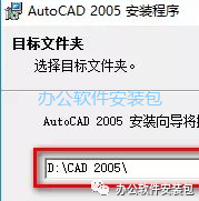 图片[11]-总是期待在这里与你相逢！CAD 2005安装教程-总是期待在这里与你相逢！应用软件