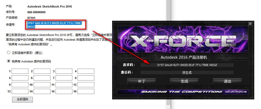 图片[19]-总是期待在这里与你相逢！SketchBook 2015安装教程-总是期待在这里与你相逢！应用软件