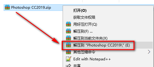 （PS）Photoshop CC2019安装教程-总是期待在这里与你相逢！应用软件