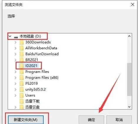 图片[4]-总是期待在这里与你相逢！InDesign 2021 安装教程-总是期待在这里与你相逢！应用软件