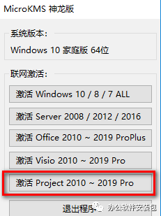 图片[9]-总是期待在这里与你相逢！Project 2019安装教程-总是期待在这里与你相逢！应用软件