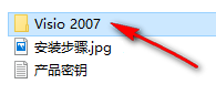 图片[2]-总是期待在这里与你相逢！Visio 2007安装教程-总是期待在这里与你相逢！应用软件