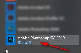 图片[7]-总是期待在这里与你相逢！（PS）Photoshop CC2019安装教程-总是期待在这里与你相逢！应用软件
