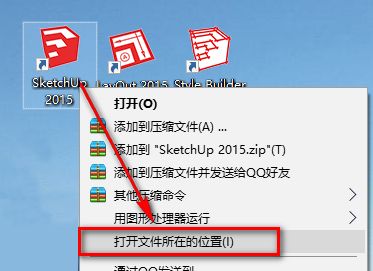 图片[11]-总是期待在这里与你相逢！SketchUp（草图大师）2015安装教程-总是期待在这里与你相逢！应用软件