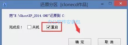 图片[5]-总是期待在这里与你相逢！U盘安装XP纯净版系统教程-总是期待在这里与你相逢！应用软件
