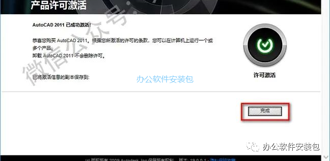 图片[27]-总是期待在这里与你相逢！CAD 2011安装教程-总是期待在这里与你相逢！应用软件