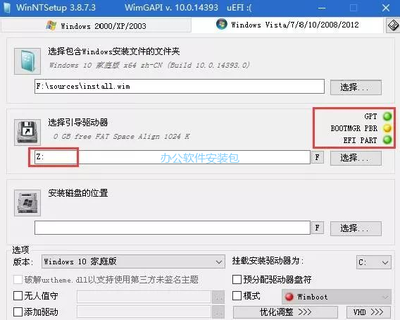 图片[10]-总是期待在这里与你相逢！U盘安装Win10原版纯净系统教程-总是期待在这里与你相逢！应用软件