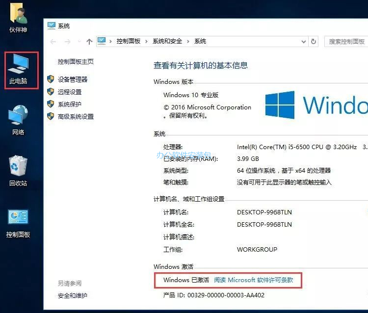 图片[36]-总是期待在这里与你相逢！XP Win7 Win8安装原版Win10系统教程-总是期待在这里与你相逢！应用软件