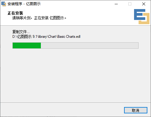 图片[8]-总是期待在这里与你相逢！亿图图示 9.1安装教程-总是期待在这里与你相逢！应用软件