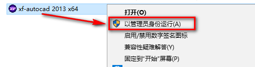 图片[17]-总是期待在这里与你相逢！CAD 2013安装教程-总是期待在这里与你相逢！应用软件