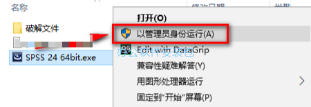 图片[2]-总是期待在这里与你相逢！SPSS 24安装教程-总是期待在这里与你相逢！应用软件