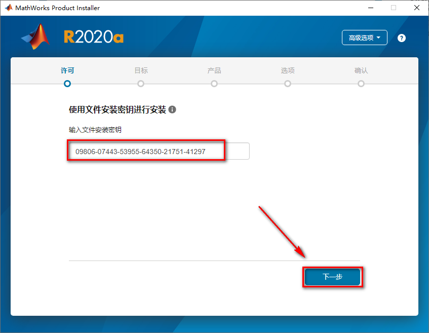 图片[5]-总是期待在这里与你相逢！Matlab 2020a安装教程-总是期待在这里与你相逢！应用软件