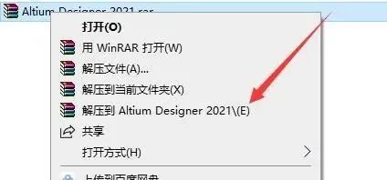 Altium Designer 21安装教程-总是期待在这里与你相逢！应用软件