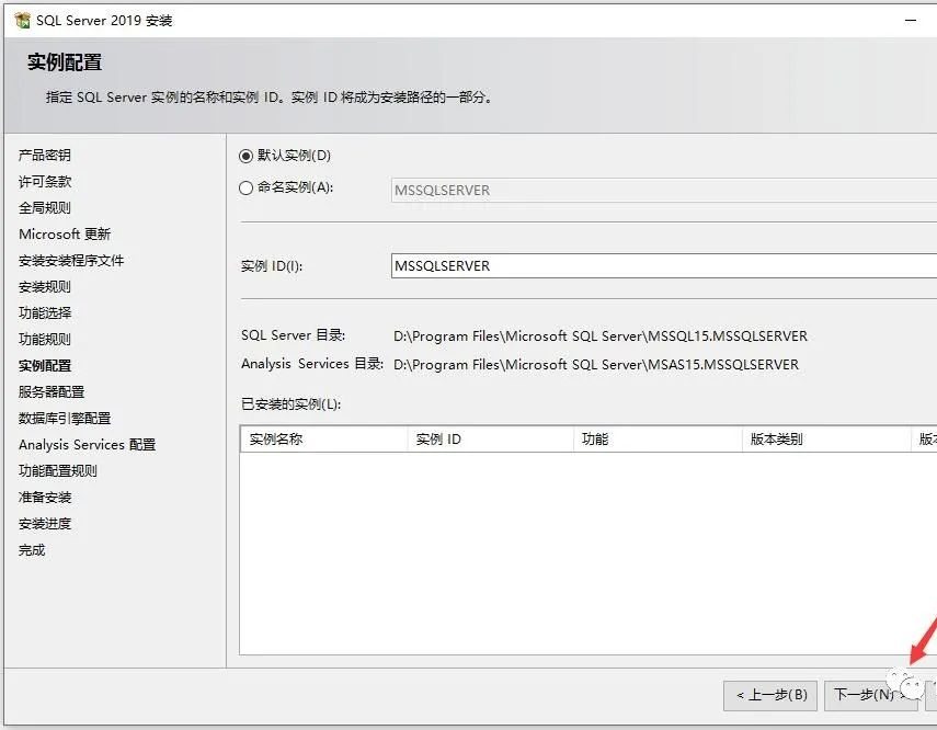 图片[11]-总是期待在这里与你相逢！SQL Server 2019安装教程-总是期待在这里与你相逢！应用软件