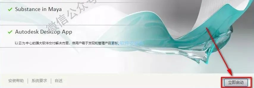 图片[8]-总是期待在这里与你相逢！Maya 2019安装教程-总是期待在这里与你相逢！应用软件