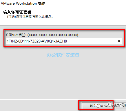 图片[12]-总是期待在这里与你相逢！VMware 11安装教程-总是期待在这里与你相逢！应用软件