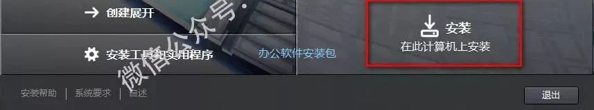 图片[4]-总是期待在这里与你相逢！Civil3D 2014安装教程-总是期待在这里与你相逢！应用软件