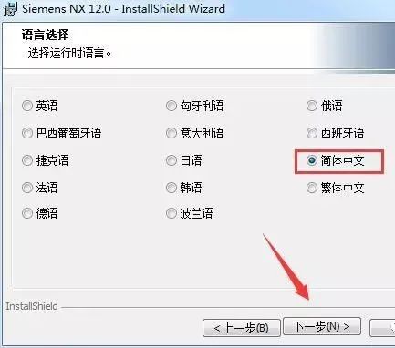 图片[29]-总是期待在这里与你相逢！UG NX 12.0安装教程-总是期待在这里与你相逢！应用软件