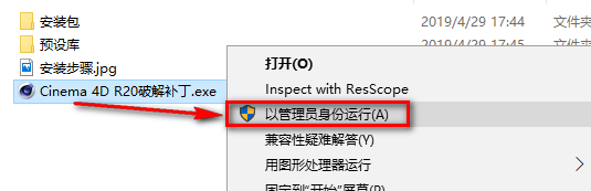 图片[13]-总是期待在这里与你相逢！C4D R20安装教程-总是期待在这里与你相逢！应用软件