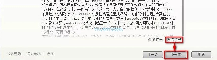 图片[5]-总是期待在这里与你相逢！Civil3D 2016安装教程-总是期待在这里与你相逢！应用软件