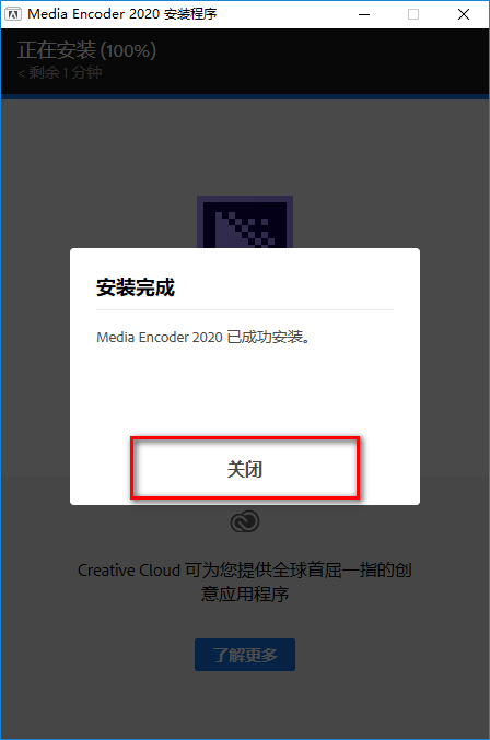 图片[5]-总是期待在这里与你相逢！Media Encoder 2020安装教程-总是期待在这里与你相逢！应用软件